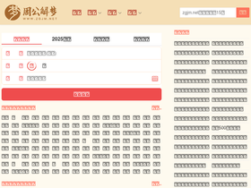 'zgjm.net' screenshot