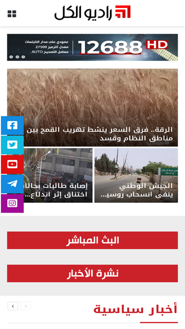 radioalkul.com