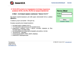 Топ 10 newmail.majordomo.ru конкурентов & Альтернативы