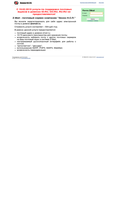 Топ 10 newmail.majordomo.ru конкурентов & Альтернативы