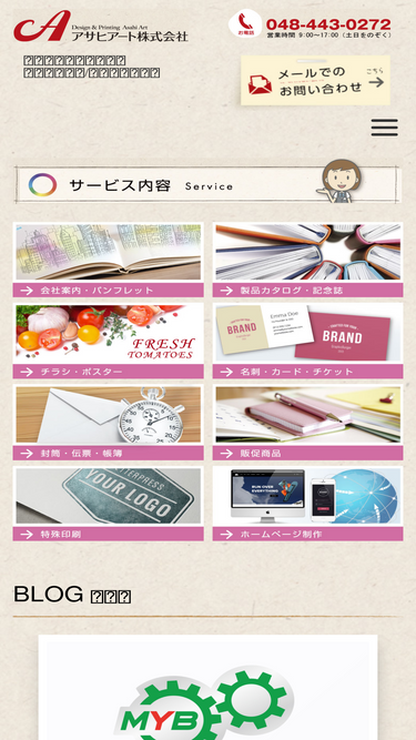 asahiart.com