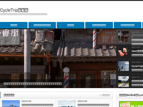 'cycletripblog.com' screenshot