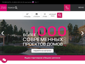 'z500proekty.ru' screenshot