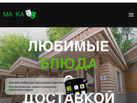cafe-maska.com