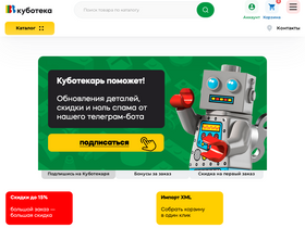 'kuboteka.shop' screenshot