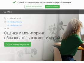 'i-exam.ru' screenshot
