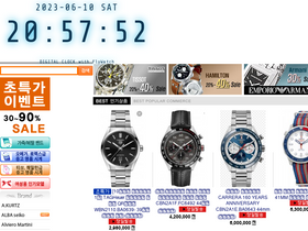 'flywatch.co.kr' screenshot