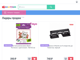 'umitoy.ru' screenshot