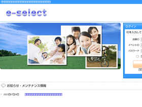 'e-select.jp' screenshot