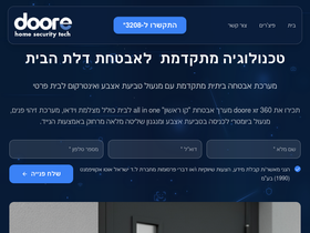 doore.co.il
