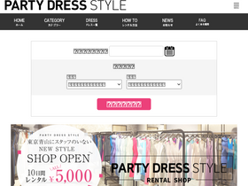 'partydressstyle.jp' screenshot