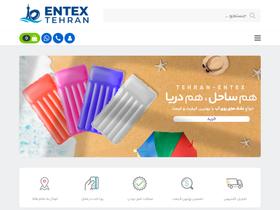 'tehran-entex.com' screenshot