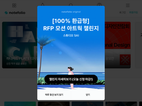 'notefolio.net' screenshot