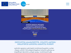 'csogeorgia.org' screenshot