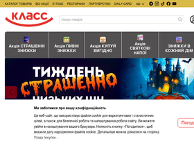 'klassmarket.ua' screenshot