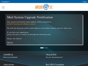 net-chinese.com.tw