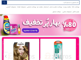 'zzzagros.com' screenshot