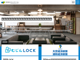 communitycom.jp