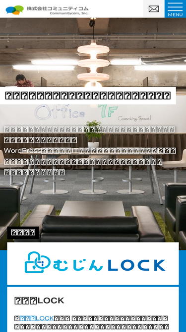 communitycom.jp