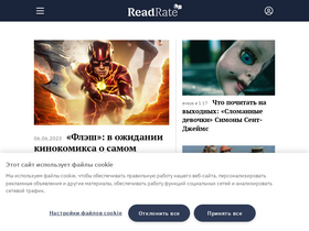 'readrate.com' screenshot