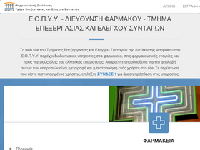 'eopyykmes.gr' screenshot