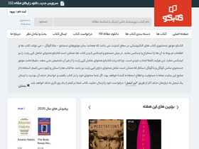 'ketabkoo.com' screenshot