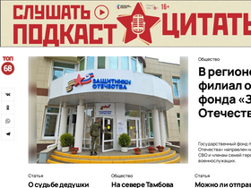 'top68.ru' screenshot