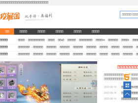 'wajuejin.com' screenshot