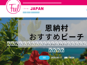 'feeljapan.net' screenshot