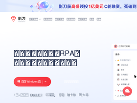 'winrobot360.com' screenshot