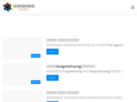 'kirokiro.cc' screenshot