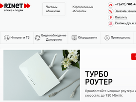 'rinet.ru' screenshot