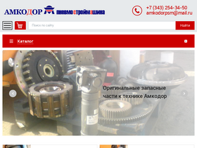 amkodorpsm.ru