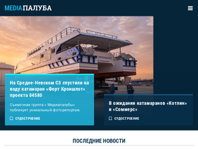 'paluba.media' screenshot