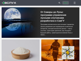 'vsluh.net' screenshot