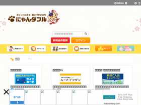 'nyandaful.jp' screenshot
