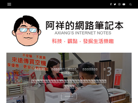 'axiang.cc' screenshot