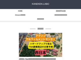kanekenlabo.com