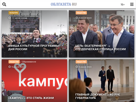 'oblgazeta.ru' screenshot