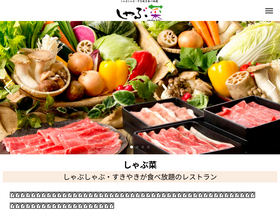 'shabu-sai.com' screenshot