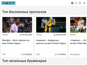 bet-ring.ru