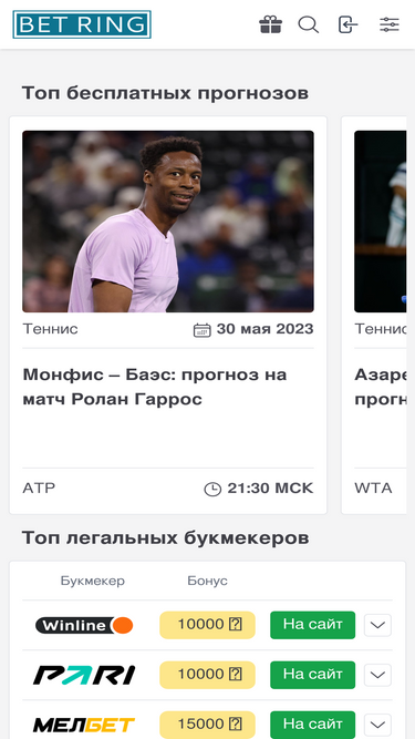 bet-ring.ru