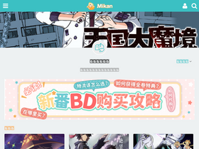 'mikanani.me' screenshot