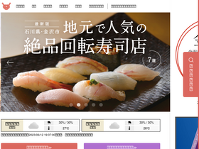 'kanazawabiyori.com' screenshot