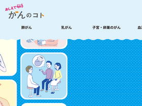 'oshiete-gan.jp' screenshot