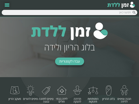 timeto.co.il