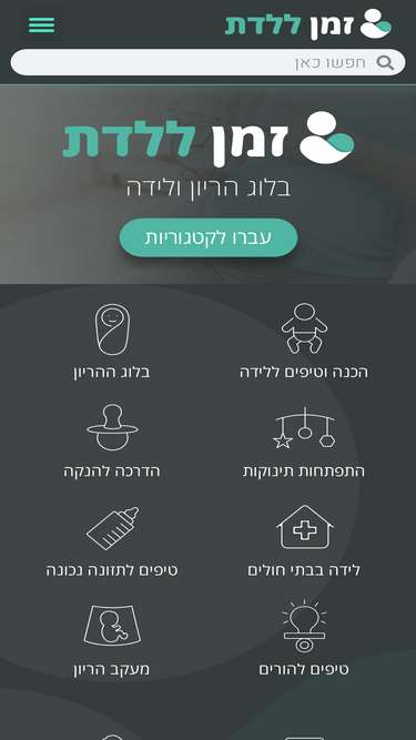 timeto.co.il