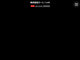 u-linkweb.jp