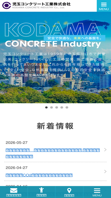 kodama-conc.jp