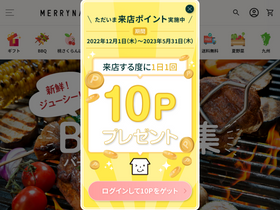 merry.shop